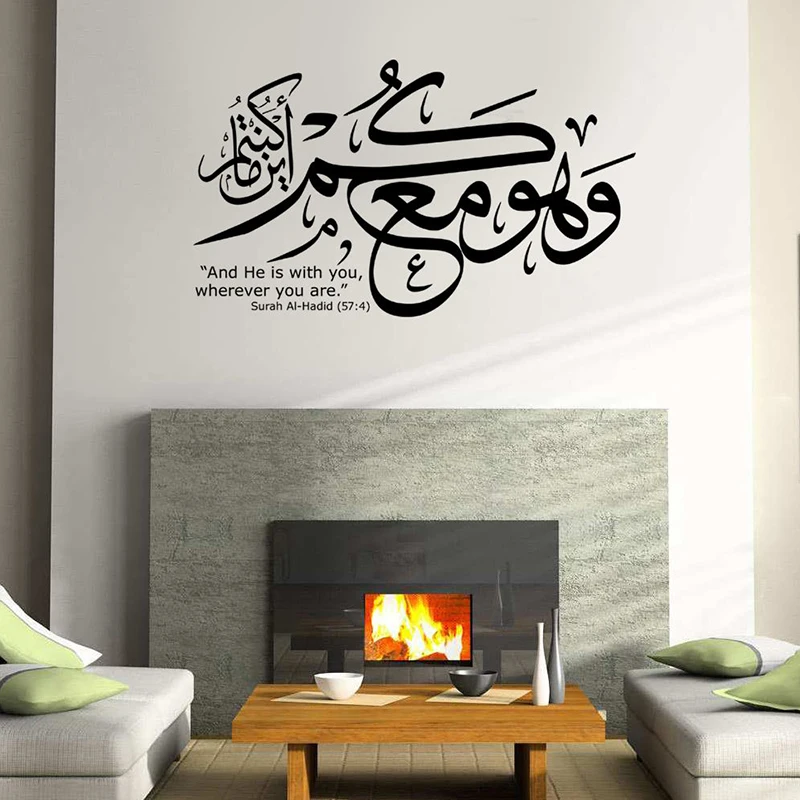 Исламская стена каллиграфия наклейки и он с вами Surah Al Hadid 57: 4 арабский винил