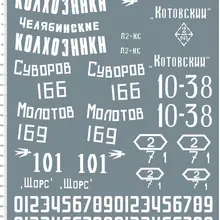 Подробная информация о военном T-34-76 Второй мировой войны 1/16 T-34/76 Россия США. Модель танка наклейка