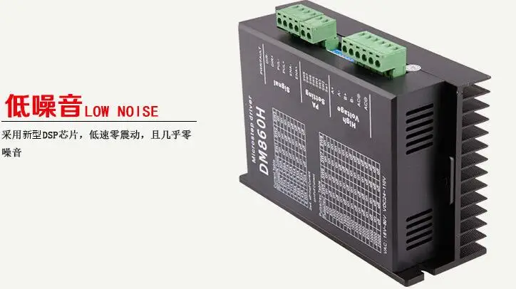 Драйвер шагового двигателя DM860H 2 Фаза Шаг Драйвер для фрезерный станок с ЧПУ/лазерная машина 2-фазный шаговый, 7.2A, DC Напряжение 18-80V Драйвер для NEMA34 мотор