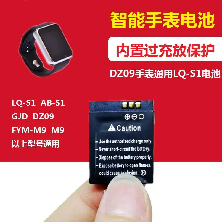 

Smart watch 3.7V lithium battery GPS positioning telephone mobile DZ09 general LQ-S1 rechargeable large capacity