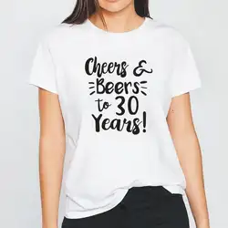 Хипстерская женская футболка от Cheers and Beers до 30 лет, модная футболка с 30-летним подарком на день рождения, женская футболка в стиле Харадзюку