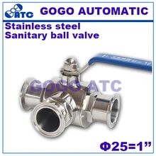 Санитарный трехходовой шаровой клапан " 25 мм из нержавеющей стали пищевой санитарный зажим наконечник быстроразъемный шаровой клапан