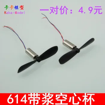 

Super high speed 614 with a hollow cup of ultra-low burst price of 4.9 a pair of aircraft small motor