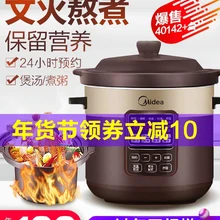 WTGS401 электрическая плита суп керамический горшок бытовой Электрический автоматический тушью рагу суп фиолетовый кастрюля Zhuzhou большой емкости