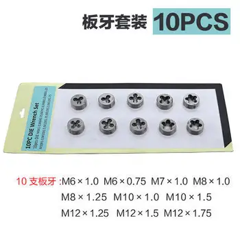 

Slab rack, winch gloves, plate and teeth combination set, 10PC sets