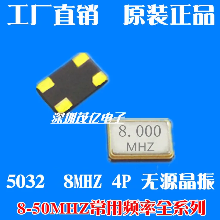 5032 8 м SMD Кристалл 5*3,2 8,000 4P пассивный 4-контактный кристалл 8 МГц Кристальный металлический резонатор