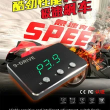 Car Electronic Throttle Controller