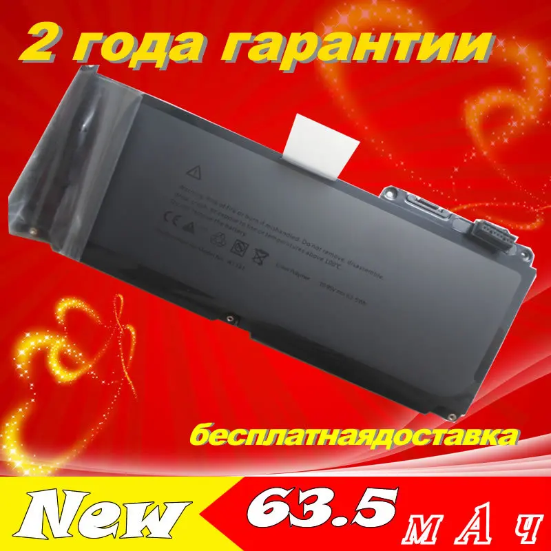 

JIGU Laptop battery For Apple Replace: A1331 A1342 battery Free shipping MacBook Pro 15" 17" Series