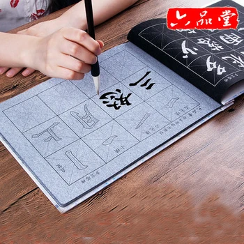 

Chinese brush calligraphy copybook magic water writing repeat used cloth Yanzhen regular script book Thick imitation rice paper