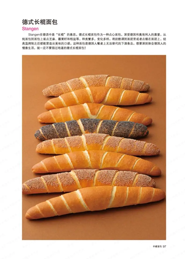 Выпечка хлеба десертная книга: Классическая книга для изготовления хлеба кулинарная пищевая культура