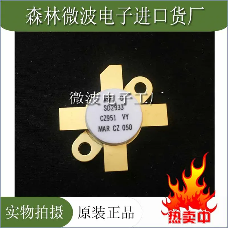 SD2933 SMD РЧ-насадка высокочастотная лампа Мощность модуль усиления