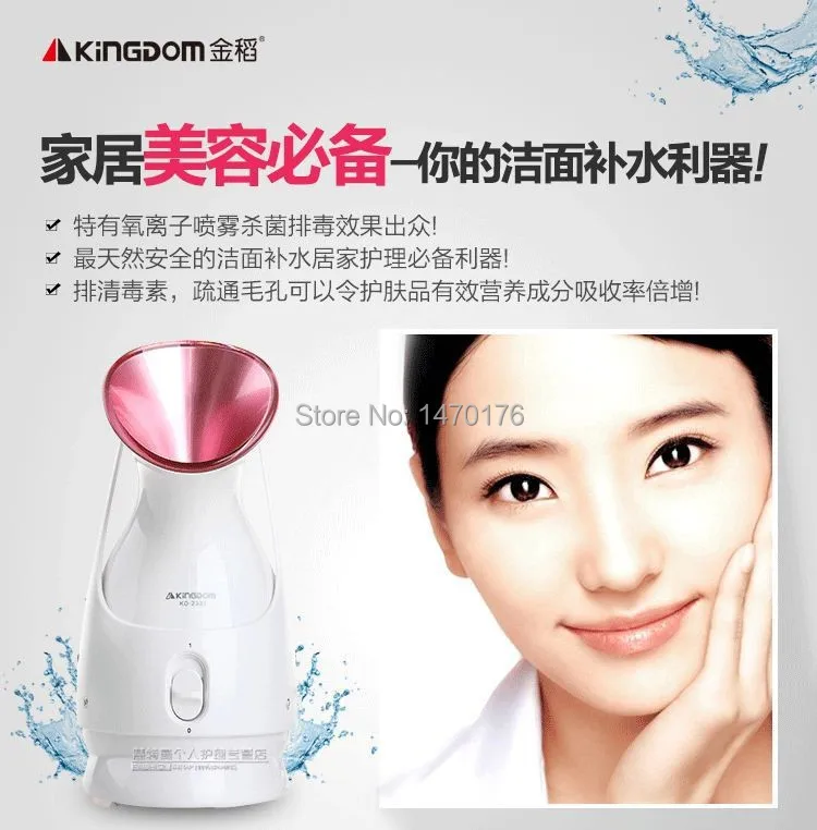 

Ionic Facial Steamer/ Spray / Home Spa/ Skin Care/Moisture for Skin