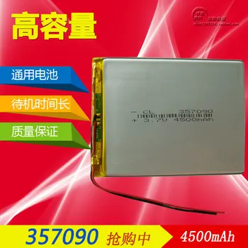 

Tablet PC 3.7V polymer lithium battery 4500mAh U25GT magic cube U25GT S18