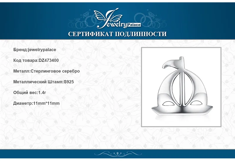 JewelryPalace 925 пробы серебро море любви Парусник Очарование Бусины Для мамочек и дочери 2018 Новая горячая Распродажа красивые подарки