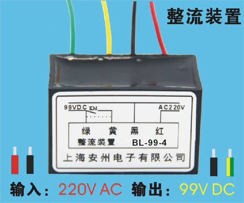 BL-99-4 выпрямителя тока выход DC99V вход AC220V выпрямитель мотора силовой модуль BL-99