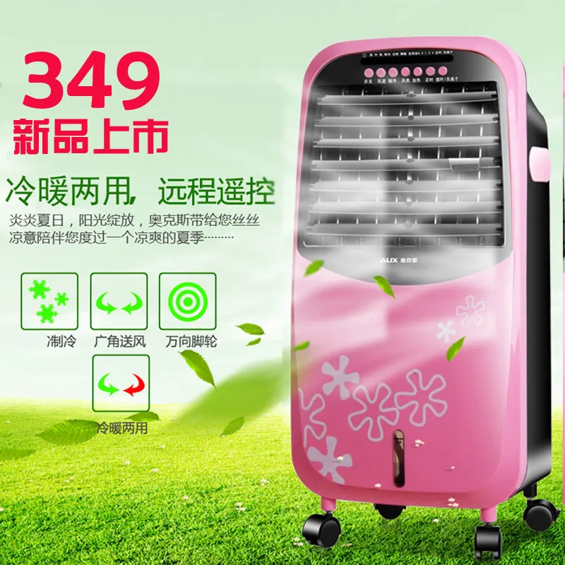 Dual heating and air conditioning fan single cooling household