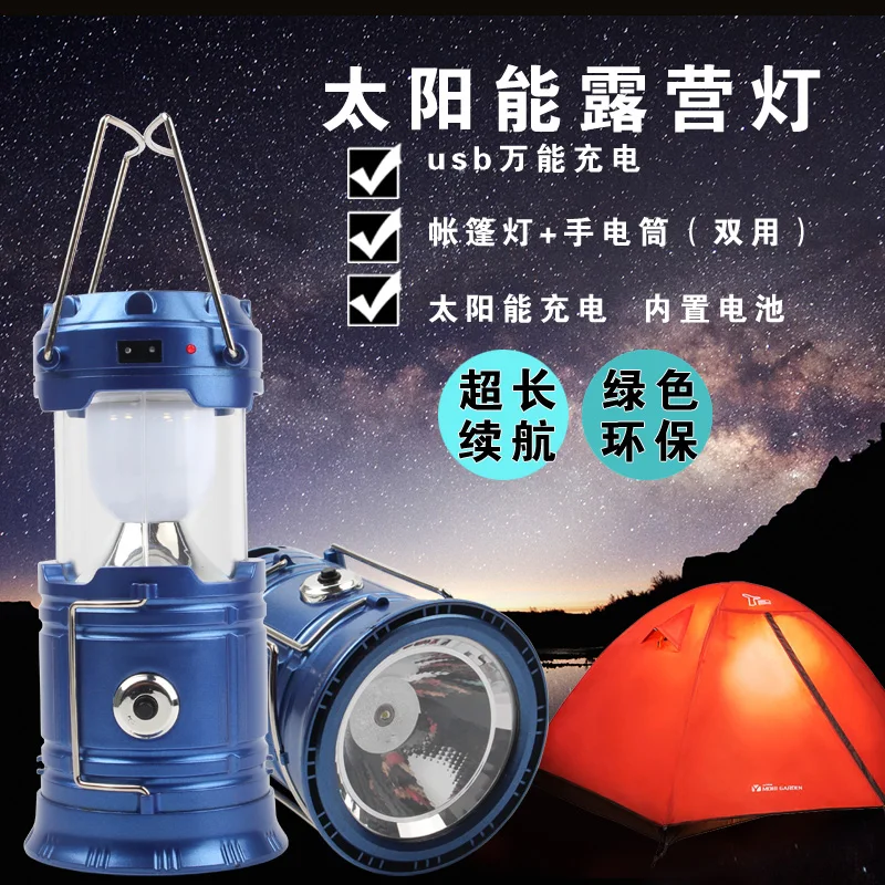 1 PC Solar charger Portable Ultra Bright Camping Lantern Bivouac Hiking