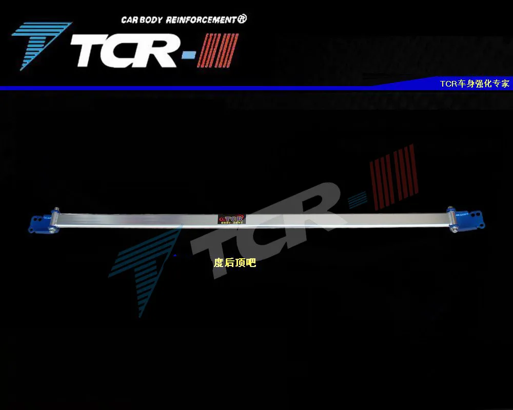 TTCR-II для Honda FIT 2009-2013 подвесная система стойки штанги автомобильные аксессуары стабилизатор со сплава бар автомобильный Стайлинг Натяжной стержень - Цвет: Синий