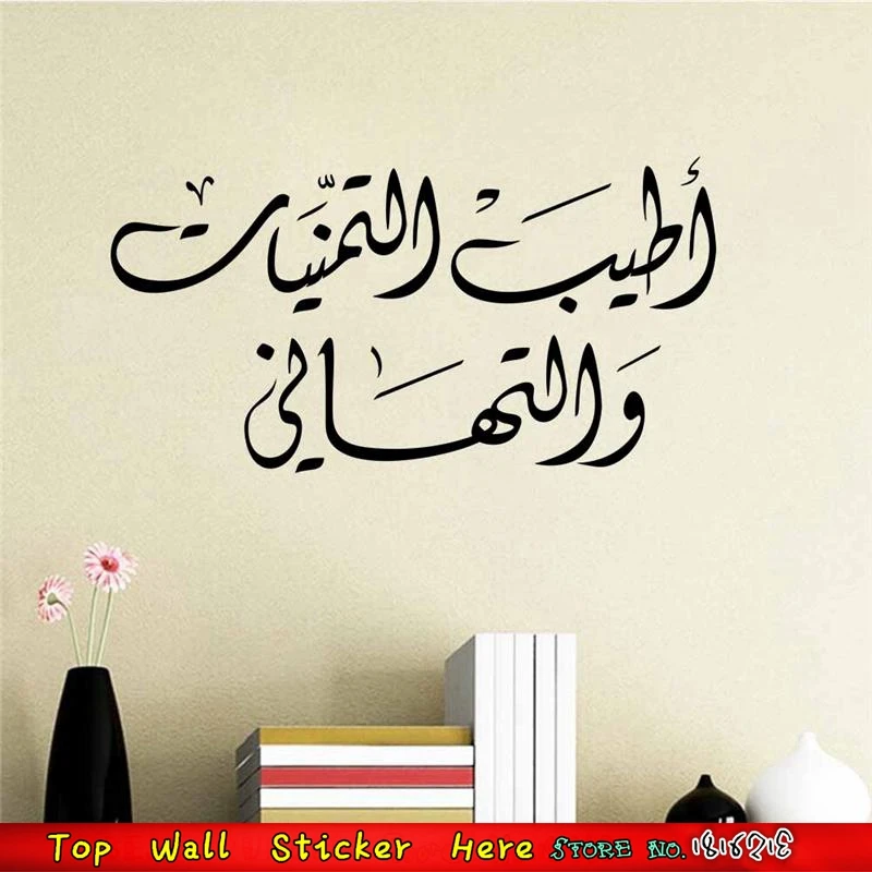 Mezquita Mural Arte Arabe Islamico Musulman Cotizaciones Etiqueta