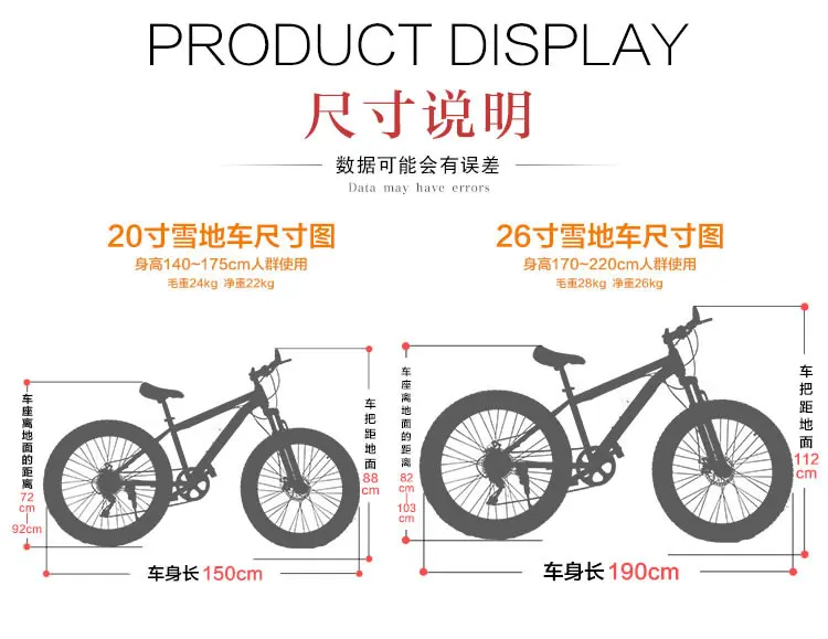 Discount 20 Inch Fat Bike / Snow Bike,4.0 Width Wheel,High Carbon Steel Frame,Aluminum Alloy Rim, Hydraumatic Disc Brakes,7 Speed 2