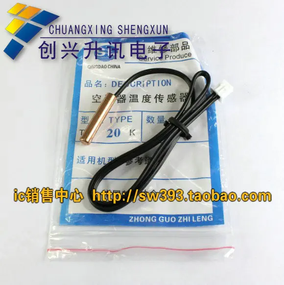 Air conditioning sensor/air conditioning heat pipe temperature probe 20