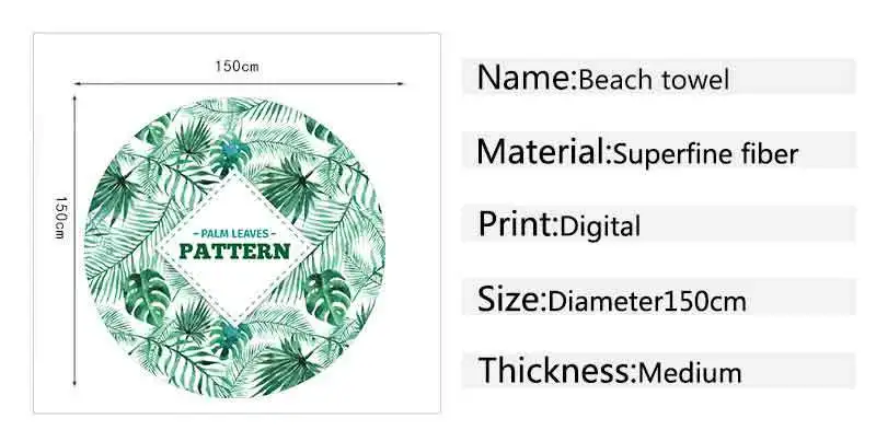 Абсорбент мягкой микрофибры 150 см круглый пляжное полотенце для взрослых Большое банное полотенце лето йога-Пикник коврик Гобеленовое покрывало до Одеяло