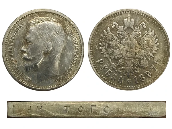 

1897 Russia 1 Rouble Cupronickel Plated Silver Copy Coin