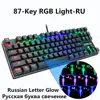 87Black RGB light RU