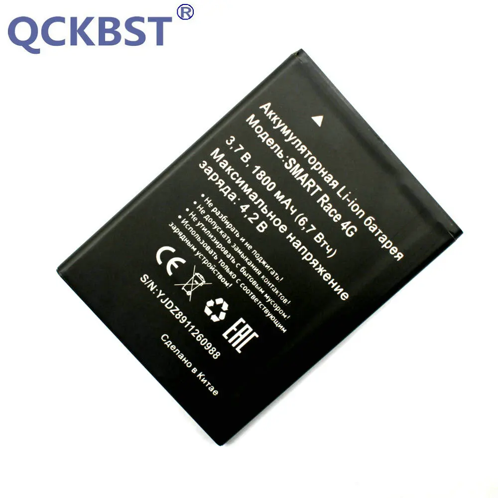 Новый высококачественный аккумулятор 1800 мАч SMART Race 4G для MTC в наличии + код