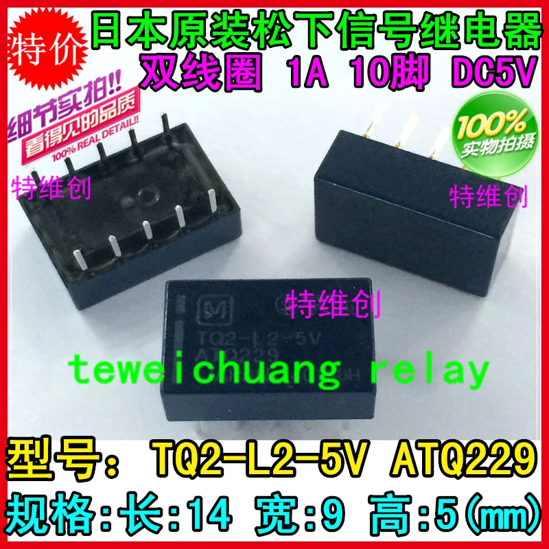 10 шт./лот реле сигнала Φ ATQ229 TQ2 L2 5V ATQ223 1A 10PIN двойная катушка|Реле| |
