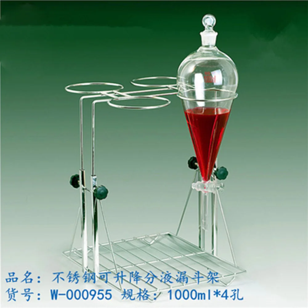 Нержавеющая сталь разделительная стенка воронки для 1000 мл разделения Funnel4 отверстия, подставка может пойти вверх и вниз, без воронки в комплекте