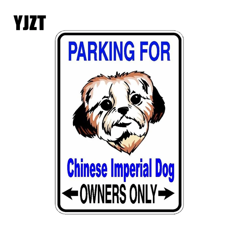 YJZT 10*14.2CM Chinese Imperial Dog Hipster Cartoon Animal PVC Car Sticker C1-4545 | Автомобили и мотоциклы