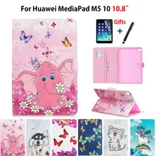 Окрашенные чехол для huawei MediaPad M5 10,8 10 Pro CMR-AL09 CMR-W09 CMR-W19 CMR-AL19 чехол принципиально Подставка для планшета оболочки+ пленка+ stylus