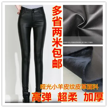 

Custom Matte Lambskin Embossed Pu Fabric Elastic Cloth With Suede Leather Leggings Pants Fabric