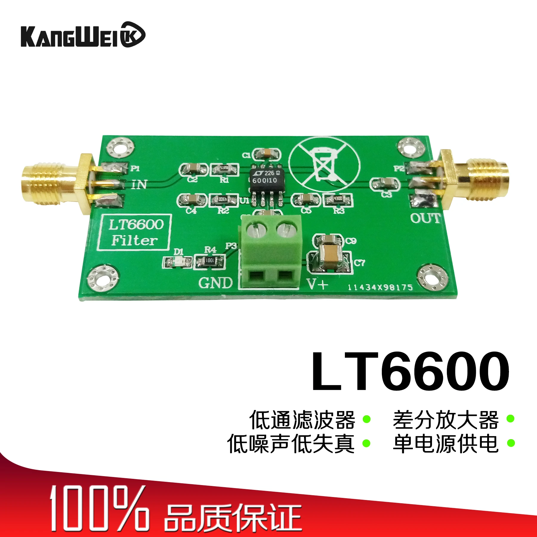 Low pass filter module LT6600 differential amplifier low noise low distortion DAC filtering