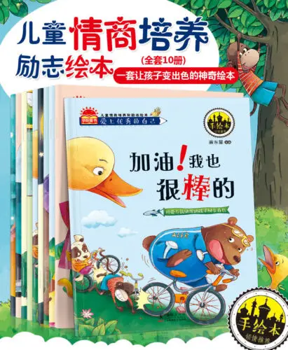 10 книг эквалайзер управление китайское обучение фото книги сказки на ночь для