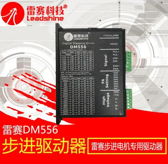 DM556