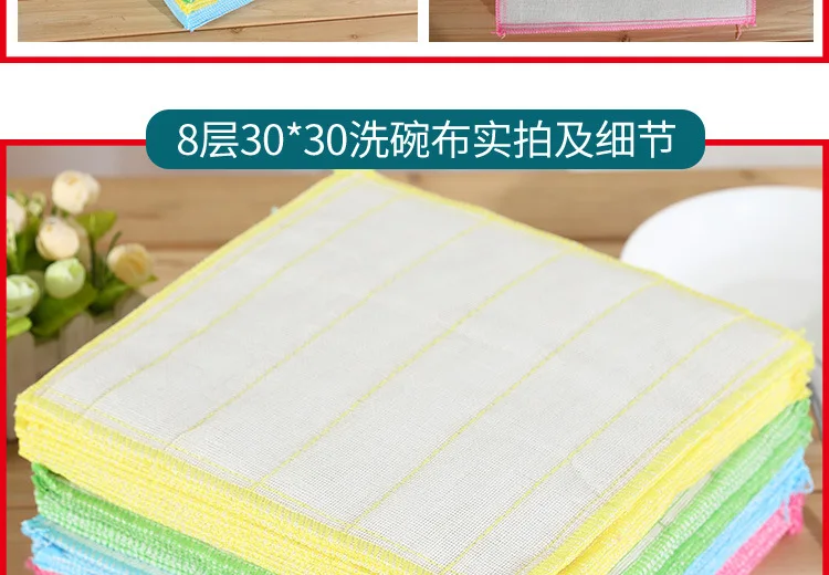 洗碗布_12
