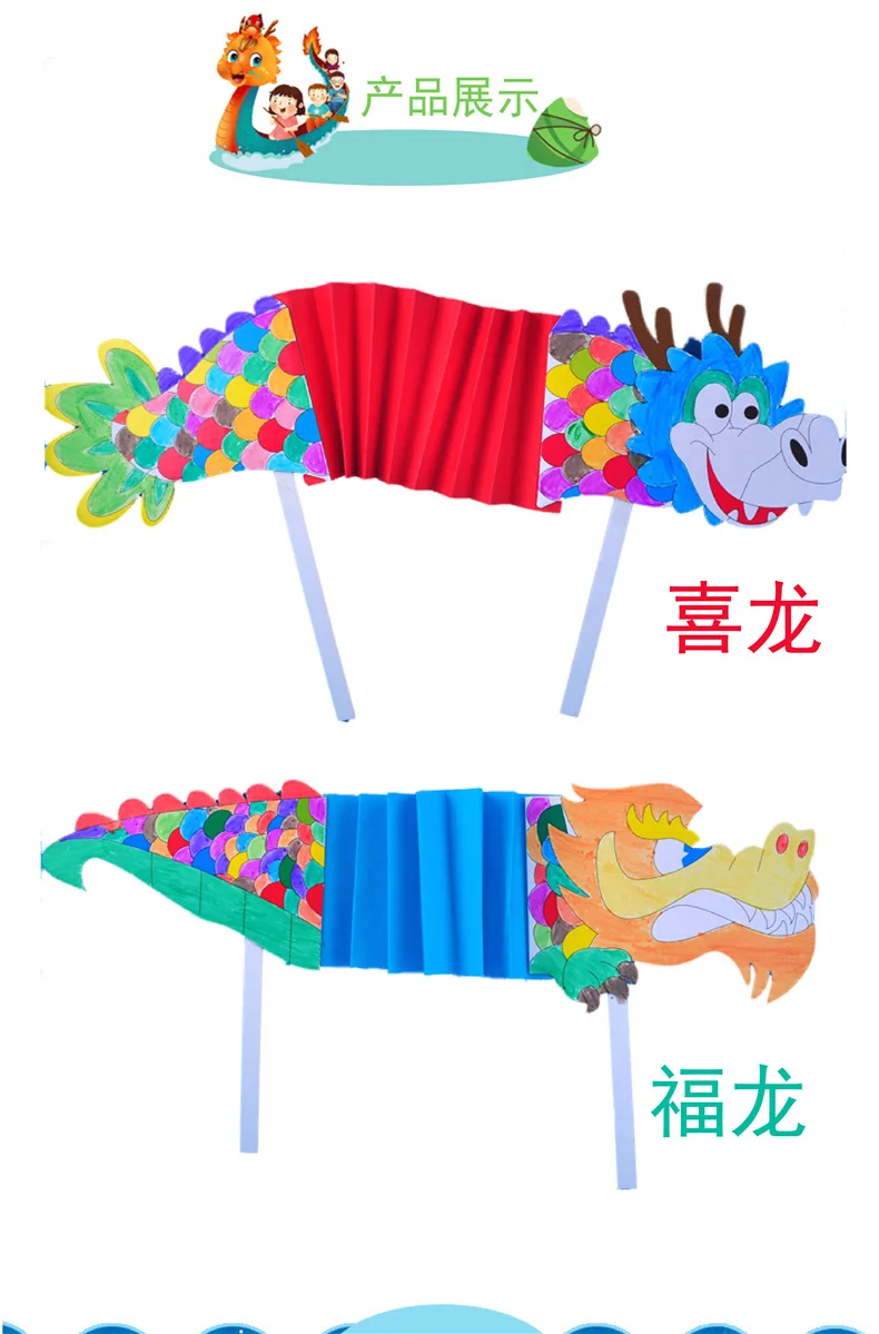 DIY Dance Dragon детский сад руководство для детей DIY материалы 3D стерео производство игрушки Монтессори обучающие средства случайный цвет