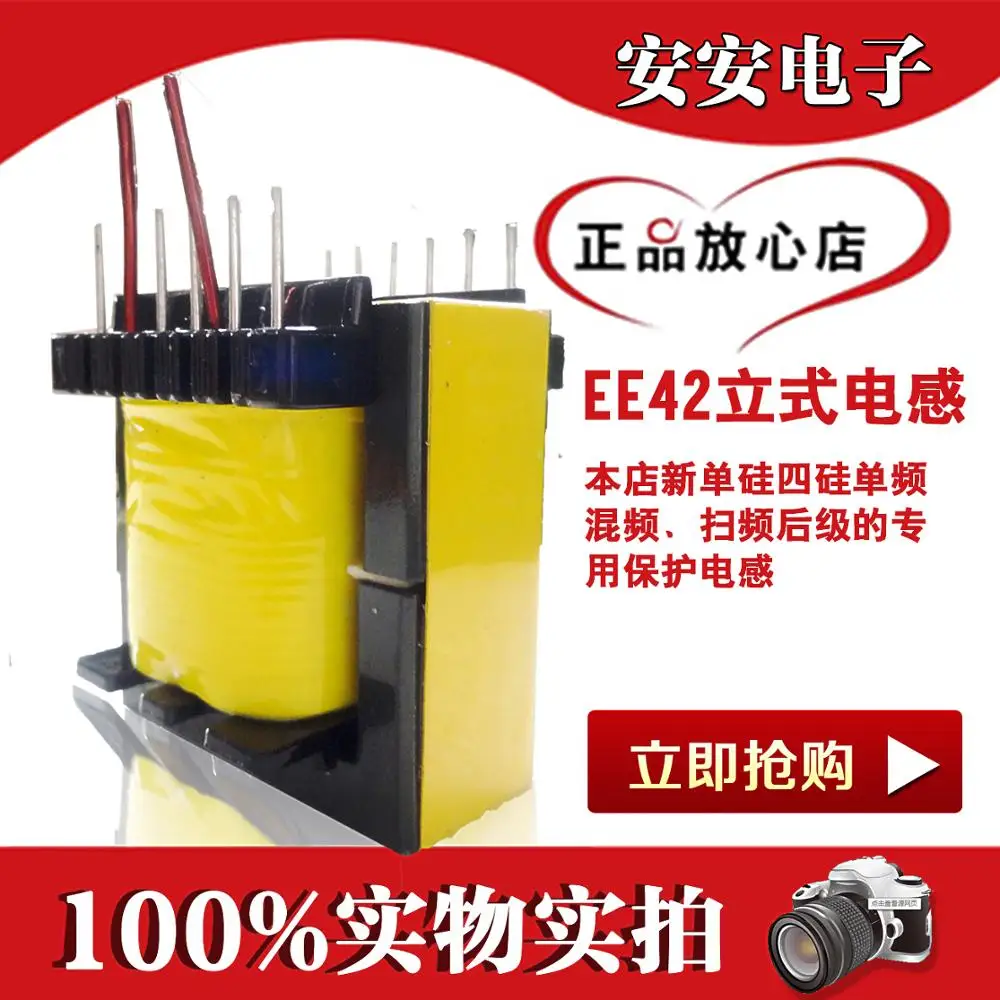 

EE42 (20) vertical protective inductance turn off inductor in our store new single silicon four silicon post stage special induc