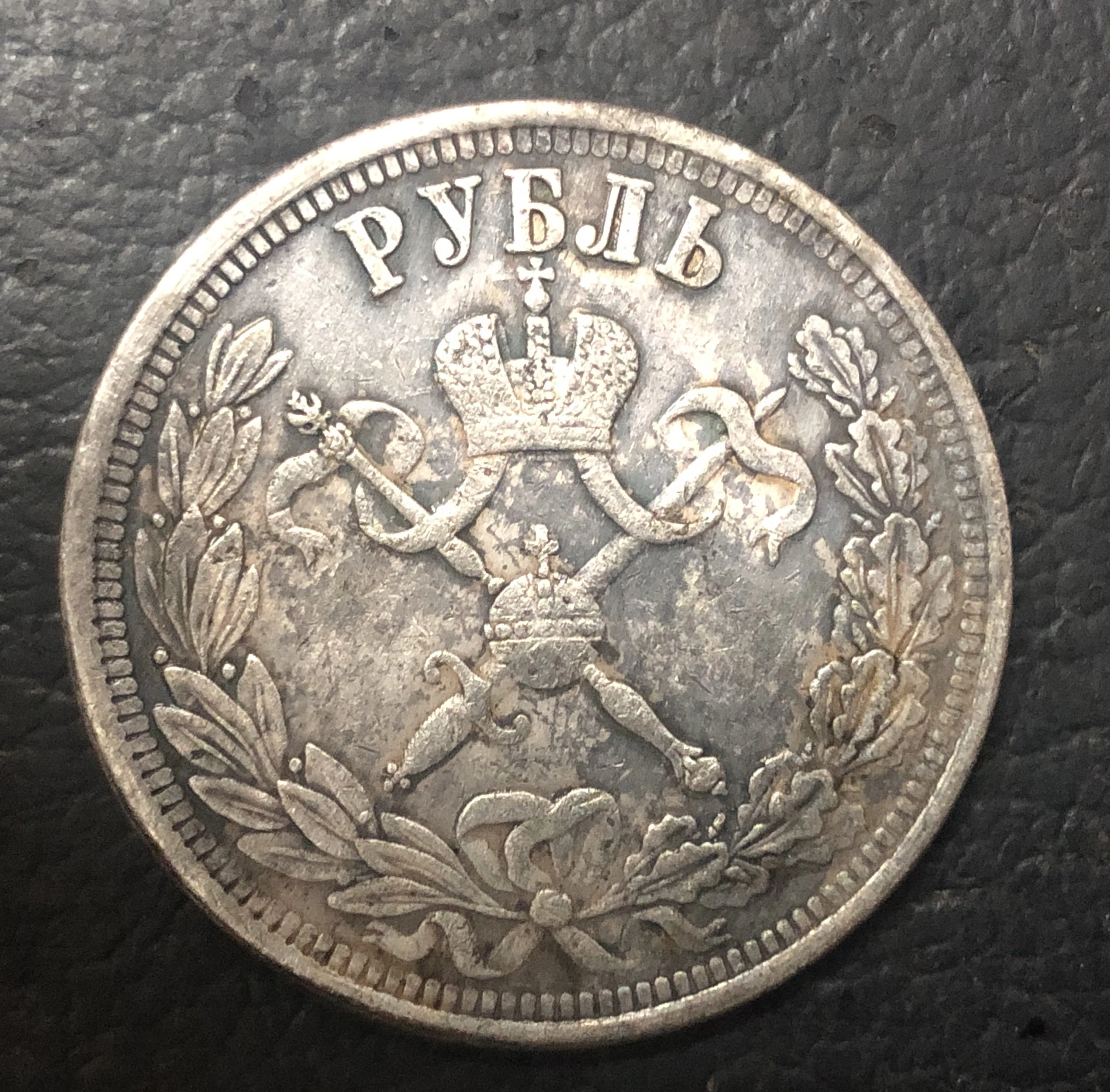 Копия монеты коронации российского рубля Николая II 1896|coin tricks for kids|copy pencopy coins |