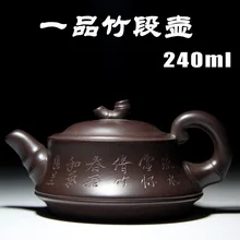 Yi pin бамбук секция чайник Исин подлинный чайник из борнита мастер все ручной работы Специальный оптом