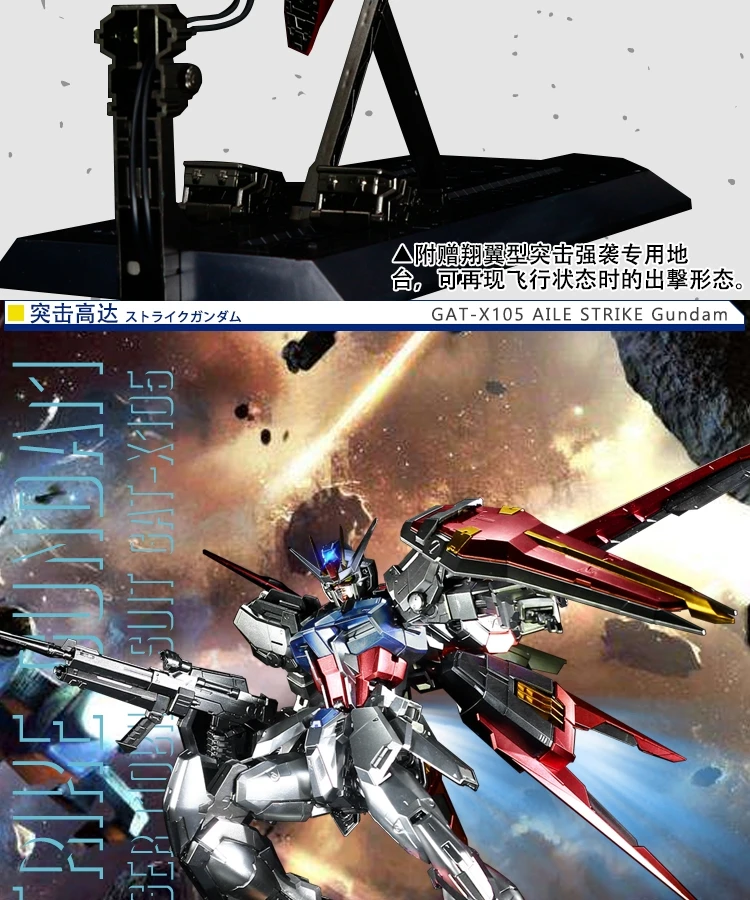 Металл раскраски MG1/100 профиля нападение осмеливается RM версия Airwar нападение Gundam