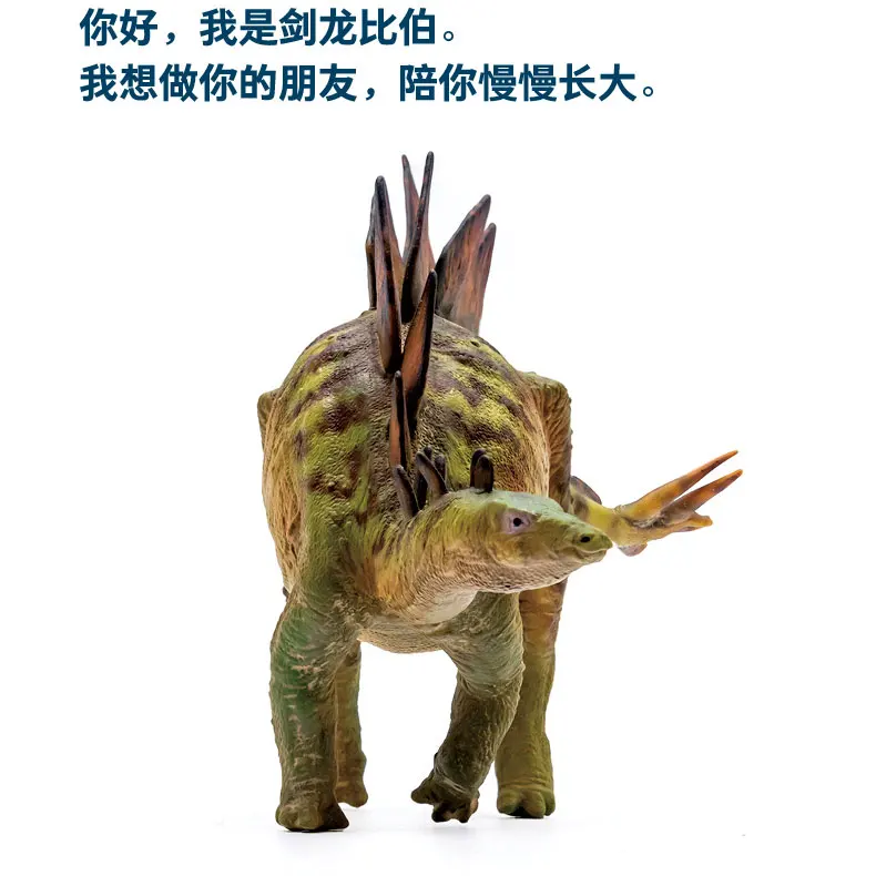 PNSO Stegosaurus Bieber Игрушечная модель динозавра Юрского периода в наличии|Игровые