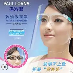 Kitchen cooking, smokeproof, oil-proof splash mask, full face protective transparent mask