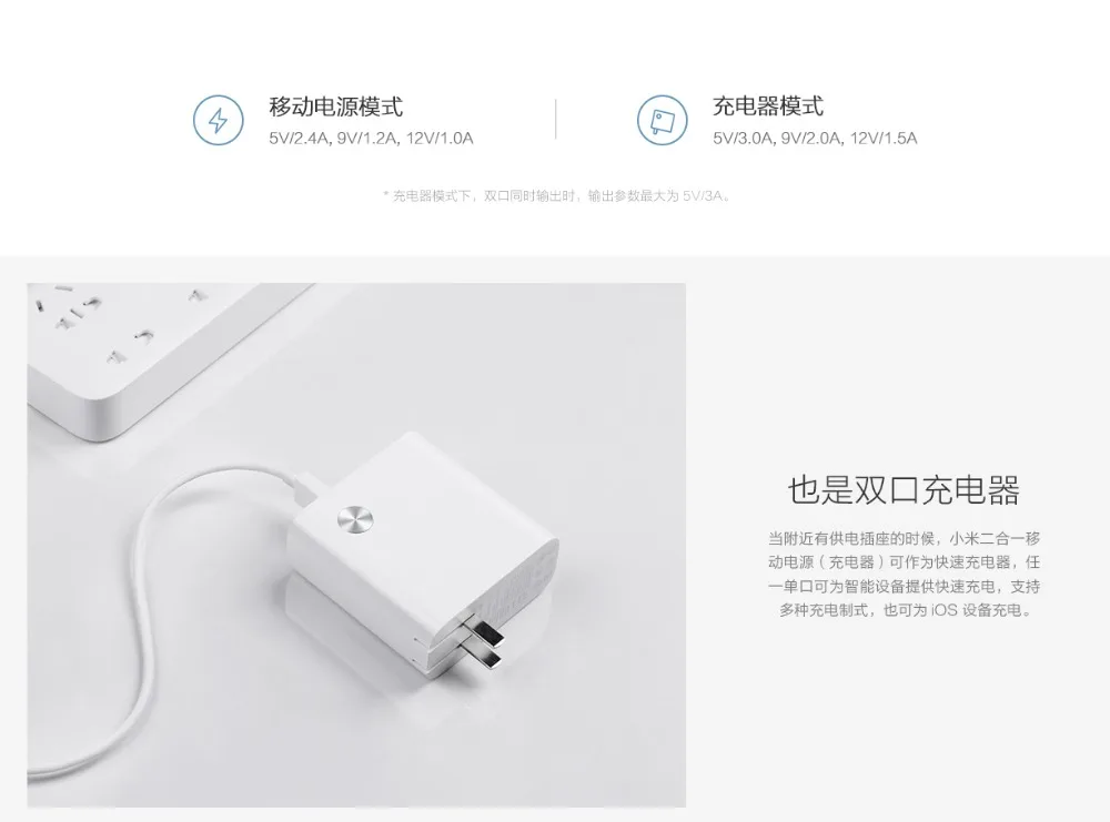 Original XIAOMI 2in1 Power Bank And Fast Wall Charger Dual USB 5V 3A 5000mAh 5V 2.4A Power Bank For iPhone Xiaomi Samsung Phone (6)