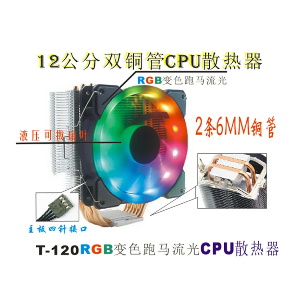 

Cooling Fan CPU Cooler Computer Processor RGB Radiator 2 Heat Pipes 4 Pin for Intel LGA2011/ 1366/ 1150 For AMD FM2/ FM1/ AM3+