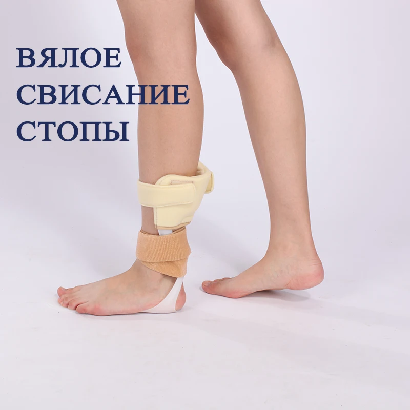 Fracture Foot Brace Orthosis Support Stroke Hemiplegia Foot Drop Ankle