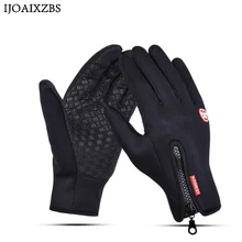 Ветрозащитные тактические Зимние Перчатки Бархатные мотоциклетные лыжные перчатки для велоспорта с сенсорным экраном с полным пальцем удобные мужские и женские теплые перчатки