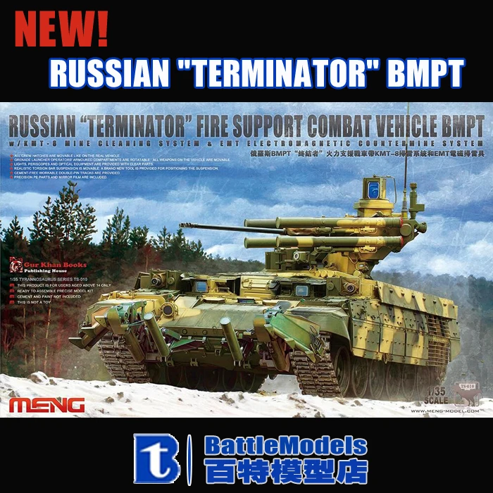 Meng Model TS-010 1//35 Russian /"Terminator/" BMPT Fire Support Combat Vehicle